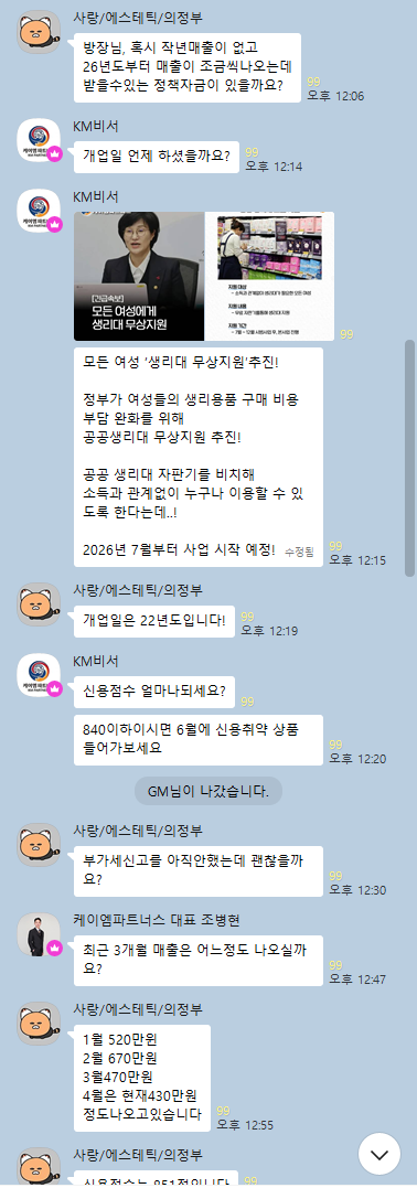 오픈채팅방 대화 8