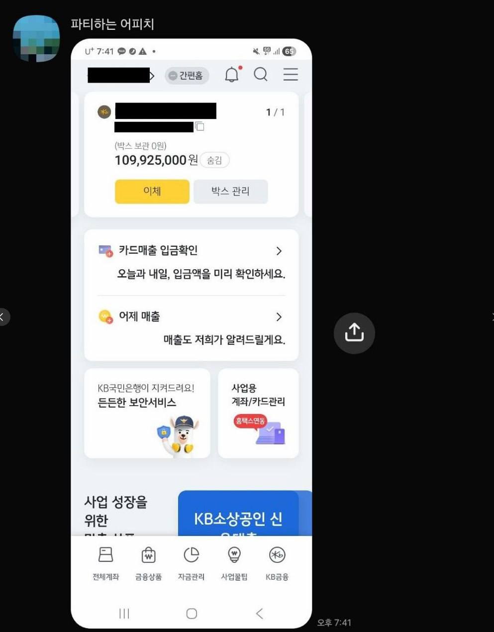 정책자금 승인 사례 25