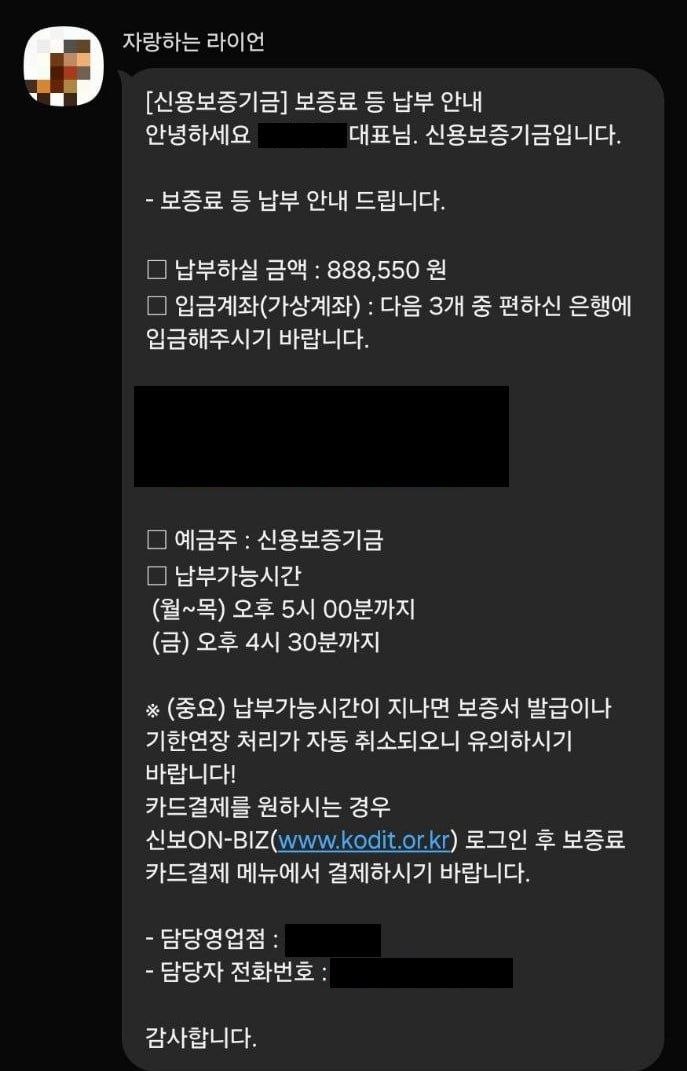 정책자금 승인 사례 29
