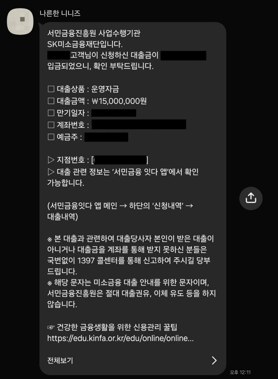 정책자금 승인 사례 31