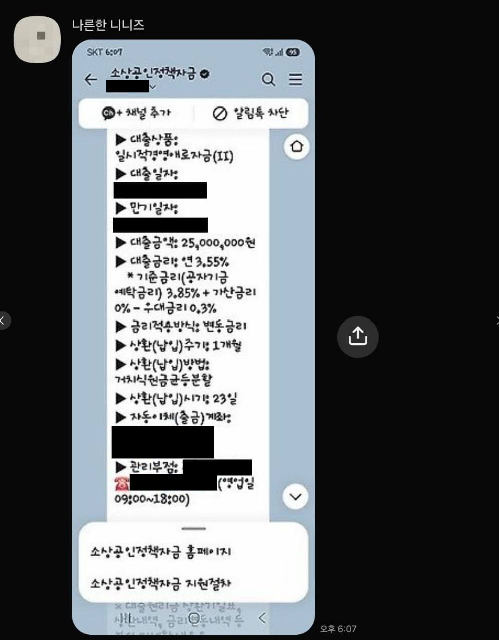 정책자금 승인 사례 32