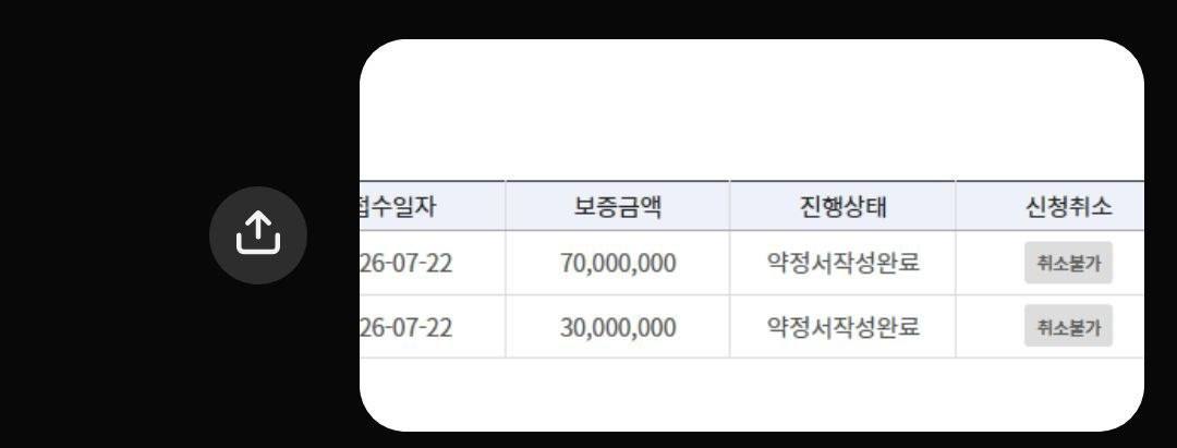 정책자금 승인 사례 37